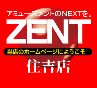 pachinko ＺＥＮＴ住吉店
