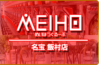 pachinko 名宝飯村店