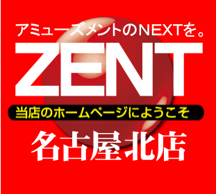 pachinko ZENT名古屋北店