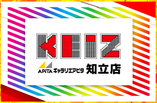 pachinko KEIZギャラリエアピタ知立店