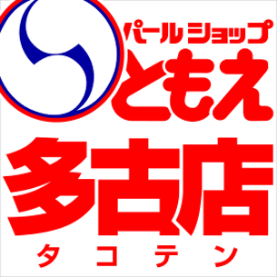 pachinko パールショップともえ多古店