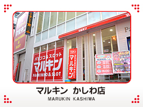 pachinko マルキン　かしわ店