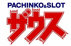 pachinko ザウス