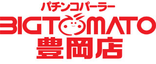 pachinko ビッグトマト豊岡店