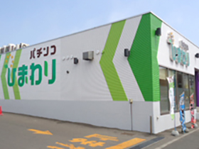 pachinko 室蘭ひまわり
