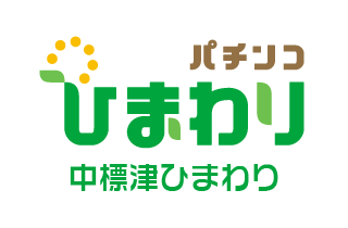pachinko 中標津ひまわり