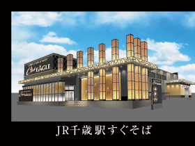 pachinko クラブイーグル千歳店