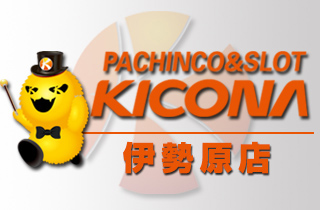 pachinko キコーナ伊勢原店