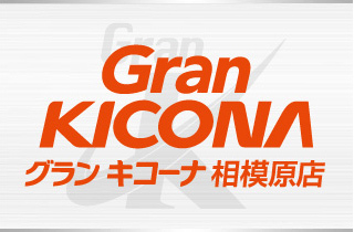 pachinko グランキコーナ相模原店