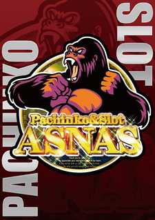 pachinko アスナス