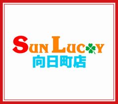 pachinko サンラッキー向日町店