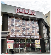 pachinko パラダイス新田辺駅東口店