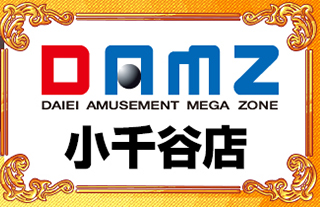 pachinko ＤＡＭＺ小千谷