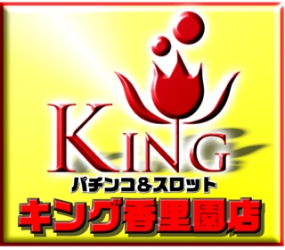 pachinko キング香里園店