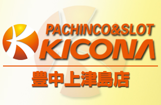 pachinko キコーナ豊中上津島店
