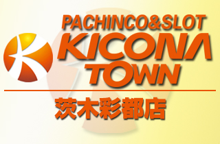 pachinko キコーナタウン茨木彩都店