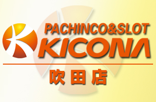 pachinko キコーナ吹田店