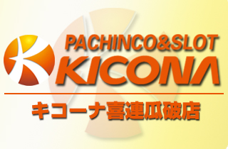 pachinko キコーナ喜連瓜破店