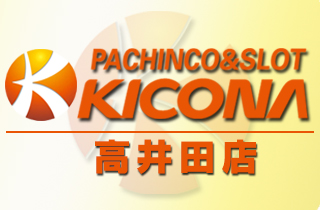 pachinko キコーナ高井田店