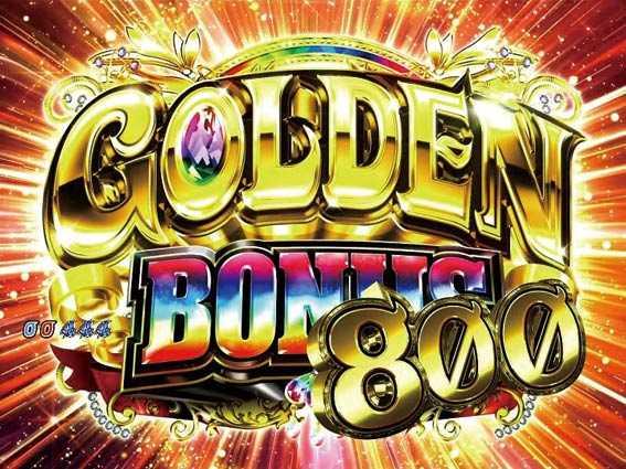 ルパン三世 消されたルパン2022　GOLDEN BONUS