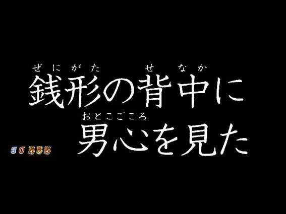 ルパン三世 消されたルパン2022　タイプライタ
