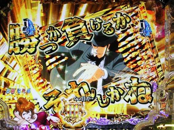 ルパン三世 消されたルパン2022　