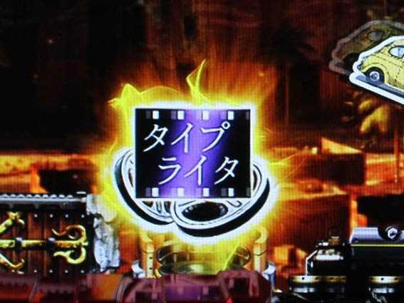ルパン三世 消されたルパン2022　保留変化