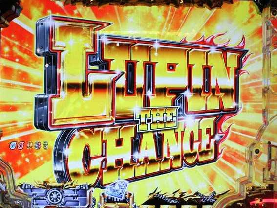 LUPIN THE CHANCE