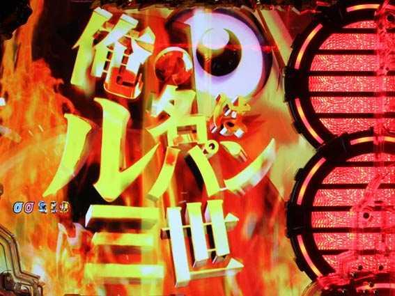 ルパン三世 消されたルパン2022　俺の名はルパン三世