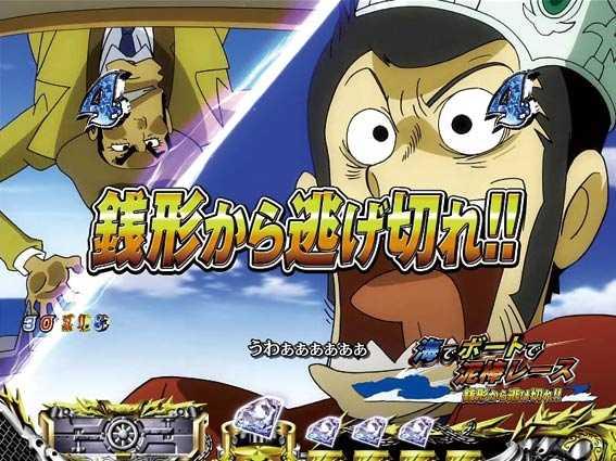 ルパン三世 消されたルパン2022　ルパン逃走リーチ