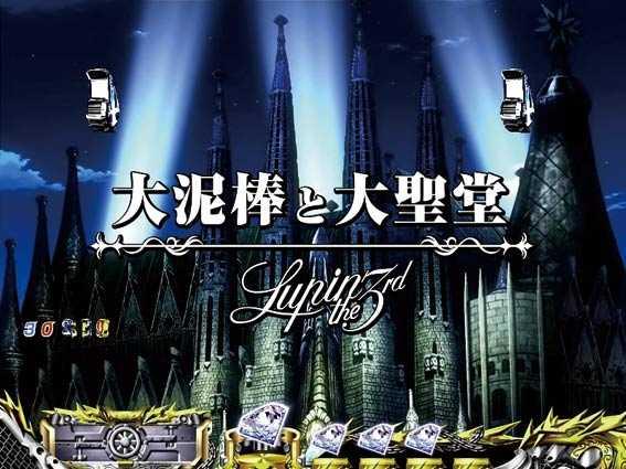 ルパン三世 消されたルパン2022　ルパン