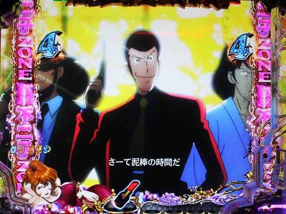 ルパン三世 消されたルパン2022　参戦