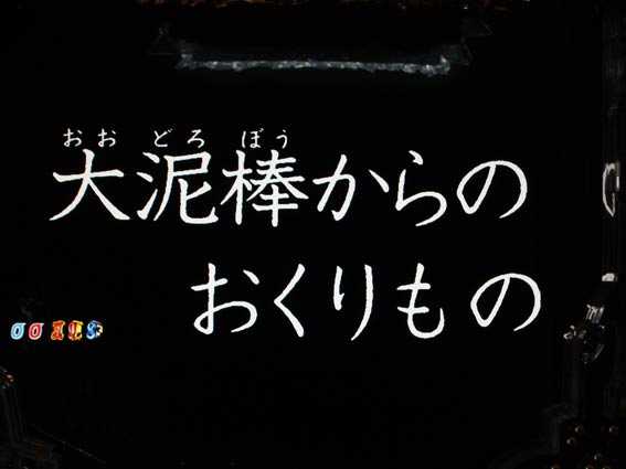 ルパン三世 消されたルパン2022　