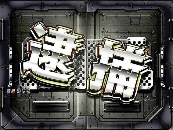 ルパン三世 消されたルパン2022　扉
