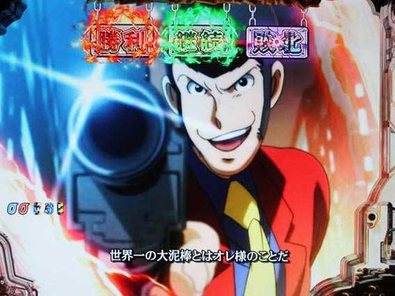 ルパン三世 消されたルパン2022　チャンスルート