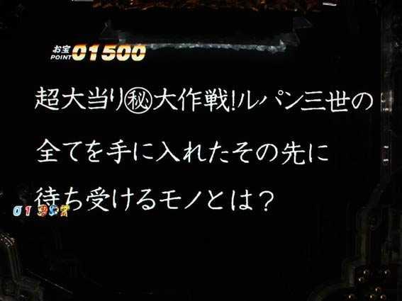 ルパン三世 消されたルパン2022　