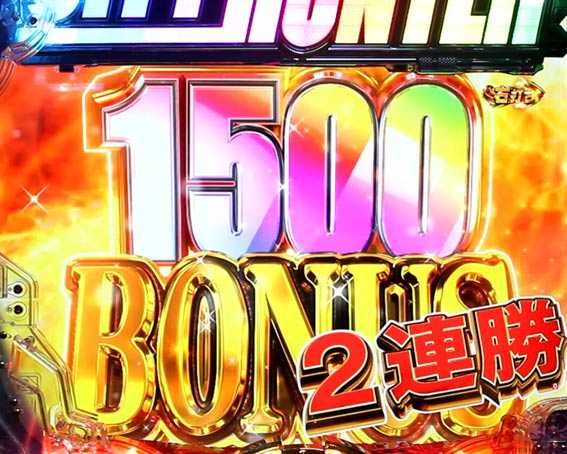 シティーハンター　1500BONUS