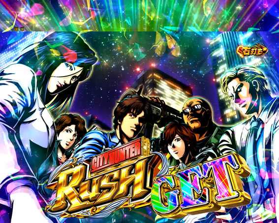 シティーハンター　CITY HUNTER BONUS