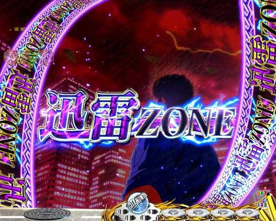 シティーハンター　迅雷ゾーン