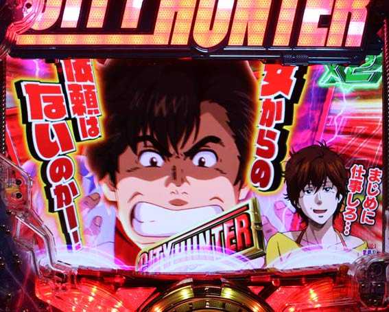 シティーハンター　赤