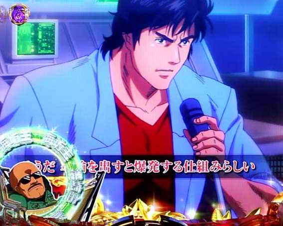 シティーハンター　赤テロップ