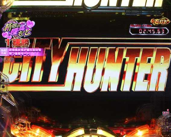シティーハンター　金ロゴ