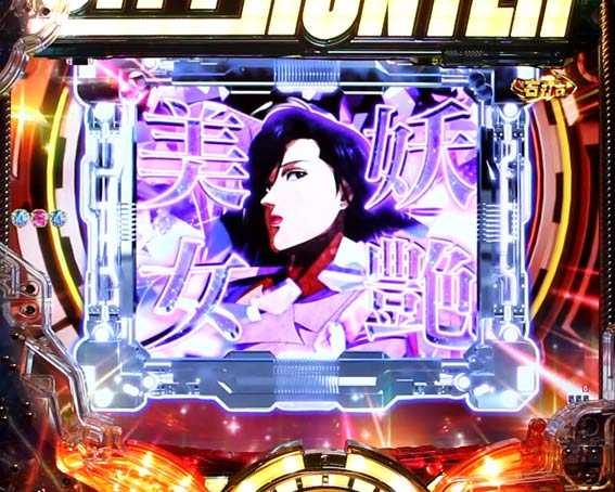 シティーハンター　ファイナルチャンス