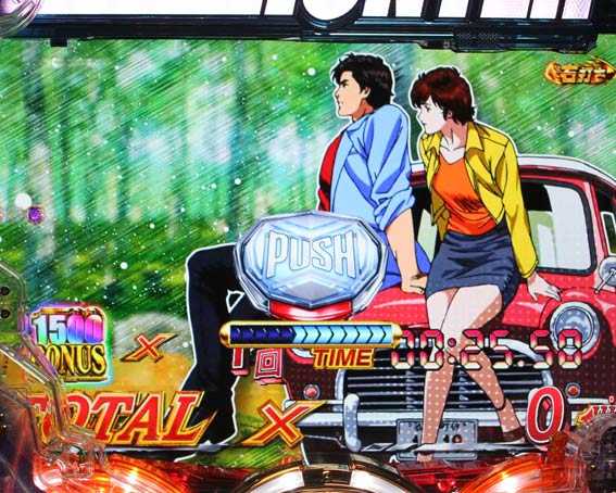 シティーハンター　リザルト