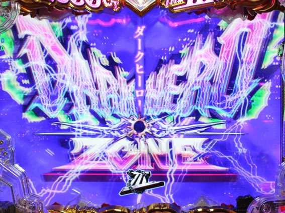 Pルパン三世 2000カラットの涙 129ver　ダークヒーローゾーン