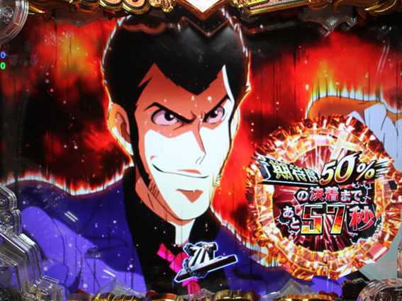 Pルパン三世 2000カラットの涙 129ver　特殊タイマー
