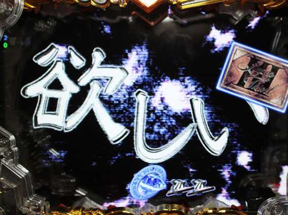 Pルパン三世 2000カラットの涙 129ver　不二子バトルSPリーチ発展煽り