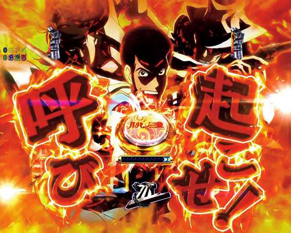 Pルパン三世 2000カラットの涙 129ver　一撃入魂SP