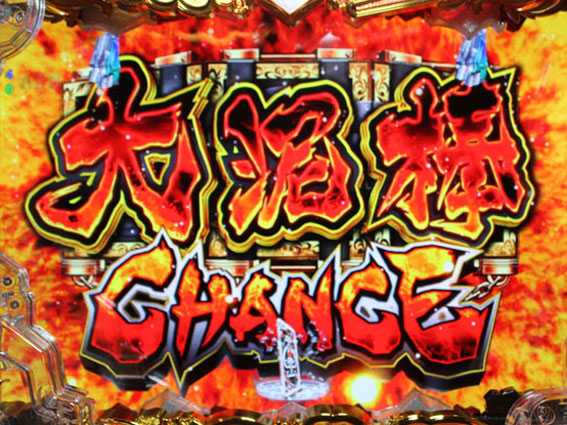 Pルパン三世 2000カラットの涙 129ver　大泥棒チャンス