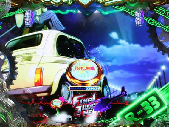 Pルパン三世 2000カラットの涙 129ver　カーチェイスSPリーチ